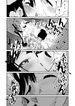 Page 11 of Yuri Ranbou sareru Inma Soushuuhen