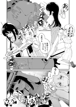 Page 37 of Yuri Ranbou sareru Inma Soushuuhen