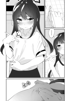 Page 50 of Yuri Ranbou sareru Inma Soushuuhen