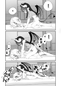 Page 69 of Yuri Ranbou sareru Inma Soushuuhen