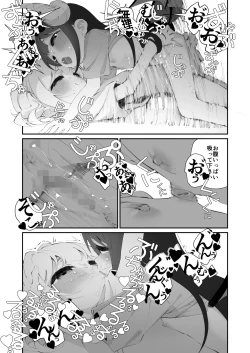 Page 71 of Yuri Ranbou sareru Inma Soushuuhen