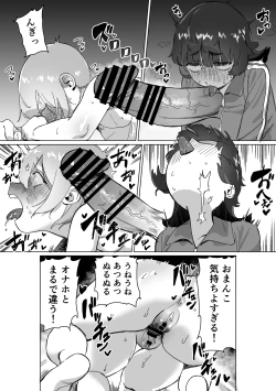 Page 31 of Hikikomori no Ane ni Chinchin ga Haetara