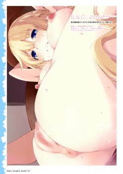 Page 32 of Nep's naughty book 2 - Nep no Ecchi na Hon 2