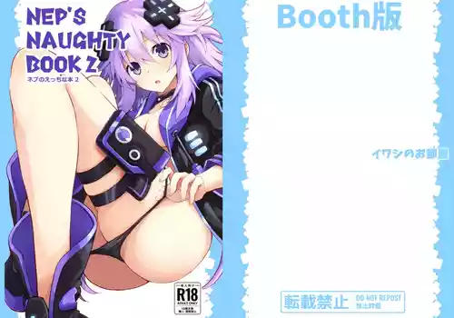 Download Nep's naughty book 2 - Nep no Ecchi na Hon 2
