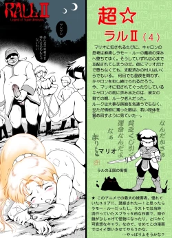 Page 19 of Ultra RALL II