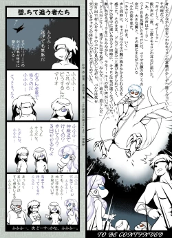 Page 49 of Ultra RALL II