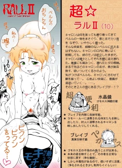 Page 56 of Ultra RALL II