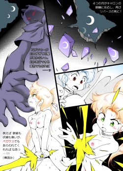 Page 65 of Ultra RALL II