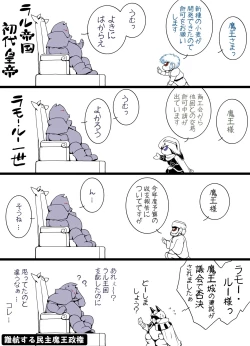 Page 68 of Ultra RALL II