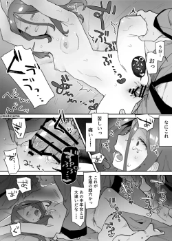 Page 4 of Saikon shita otoko ni yobai sa rete shimau ko