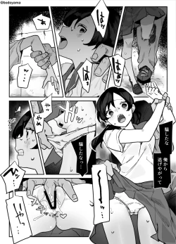 Page 2 of Hen'nahito ni baito kaeri o okasa reru ko