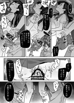 Page 4 of Hen'nahito ni baito kaeri o okasa reru ko