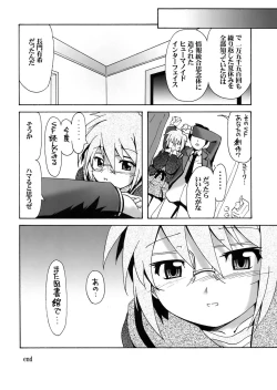 Page 20 of Shoushitsu Nagato no Rape