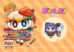 Page 1 of Kamieshin meat