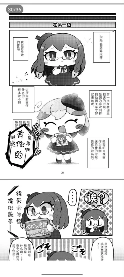 Page 23 of Kamieshin meat