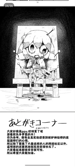 Page 26 of Kamieshin meat