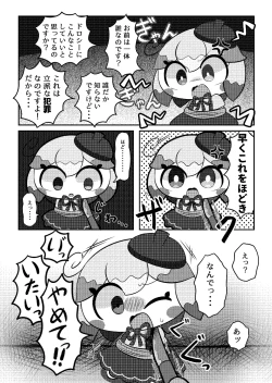 Page 6 of Kamieshin meat