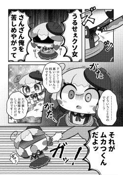 Page 7 of Kamieshin meat