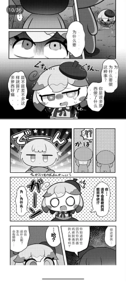 Page 9 of Kamieshin meat