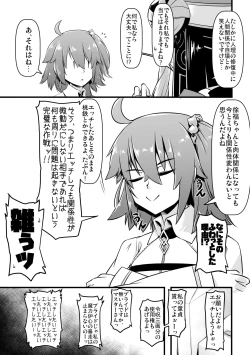 Page 6 of Ecchi Friend Xufu-chan