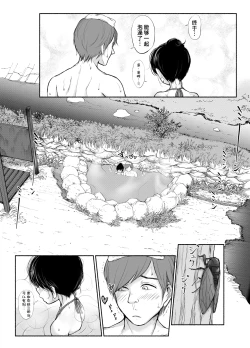 Page 29 of Boku no Aisuru Inaka no Shoujo. 4.2