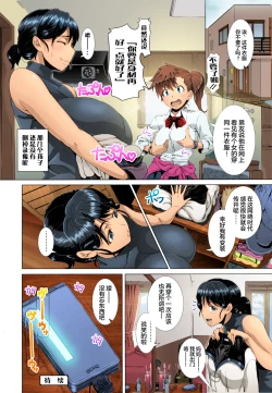 Page 32 of One Time Gal HD（个人重嵌）