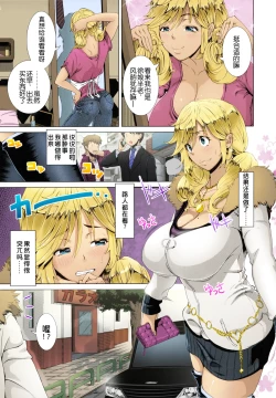 Page 7 of One Time Gal HD（个人重嵌）