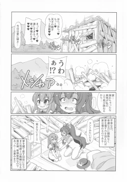 Page 21 of XXX BLESSING