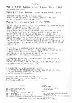 Page 31 of XXX BLESSING