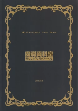 Page 26 of Hontou wa Kowai Youkai no Onee-san