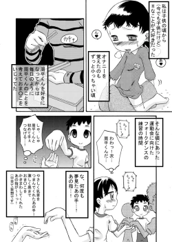 Page 6 of tagaini renai moyo