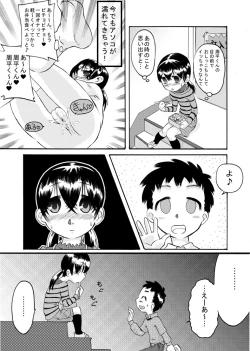 Page 8 of tagaini renai moyo