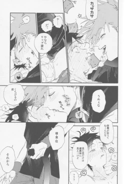 Page 16 of Check in 19:00