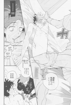 Page 17 of Check in 19:00