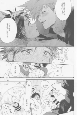 Page 18 of Check in 19:00