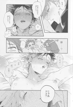 Page 20 of Check in 19:00