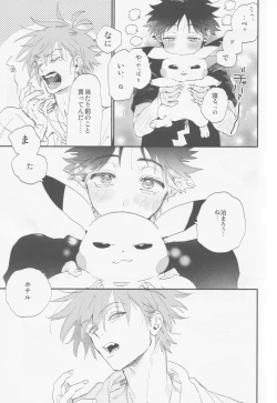 Page 28 of Check in 19:00