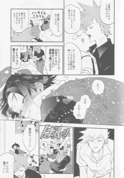 Page 6 of Check in 19:00