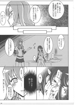 Page 188 of KAISHAKU PC 20TH