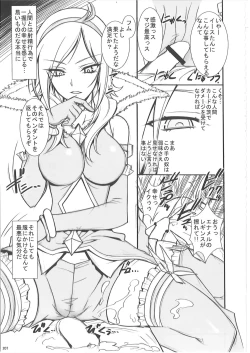 Page 206 of KAISHAKU PC 20TH