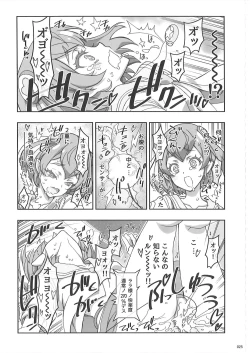 Page 24 of KAISHAKU PC 20TH