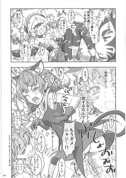 Page 31 of KAISHAKU PC 20TH