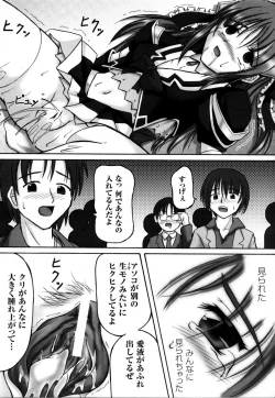 Page 116 of Mahou Senshi Sweet Nights Anthology Comics