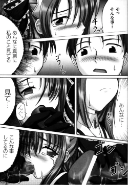 Page 119 of Mahou Senshi Sweet Nights Anthology Comics