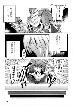 Page 126 of Mahou Senshi Sweet Nights Anthology Comics