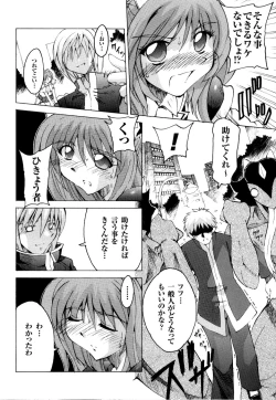 Page 129 of Mahou Senshi Sweet Nights Anthology Comics