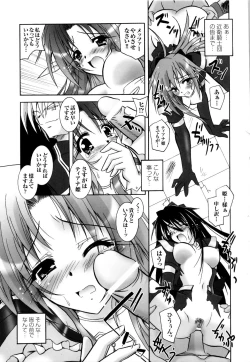 Page 12 of Mahou Senshi Sweet Nights Anthology Comics