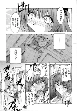 Page 136 of Mahou Senshi Sweet Nights Anthology Comics