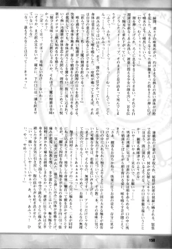 Page 159 of Mahou Senshi Sweet Nights Anthology Comics