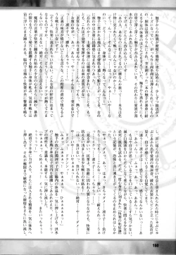 Page 161 of Mahou Senshi Sweet Nights Anthology Comics